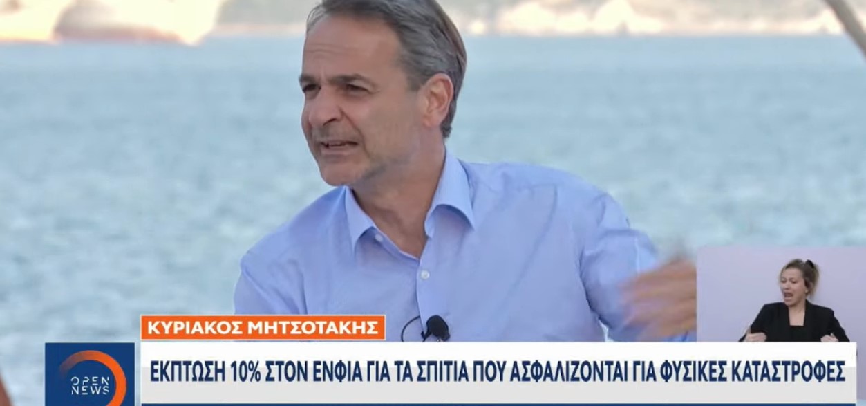 Μητσοτάκης, ΕΝΦΙΑ