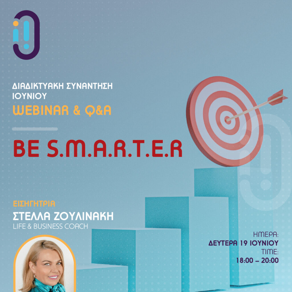 S.M.A.R.T.ER.