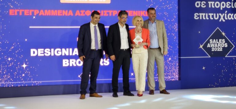 Designia Insurance Brokers, «Sales Awards 2022» της Interamerican