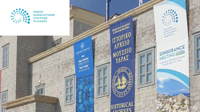 23ο Insurance & Reinsurance Meeting, ΕΑΕΕ, Ύδρα