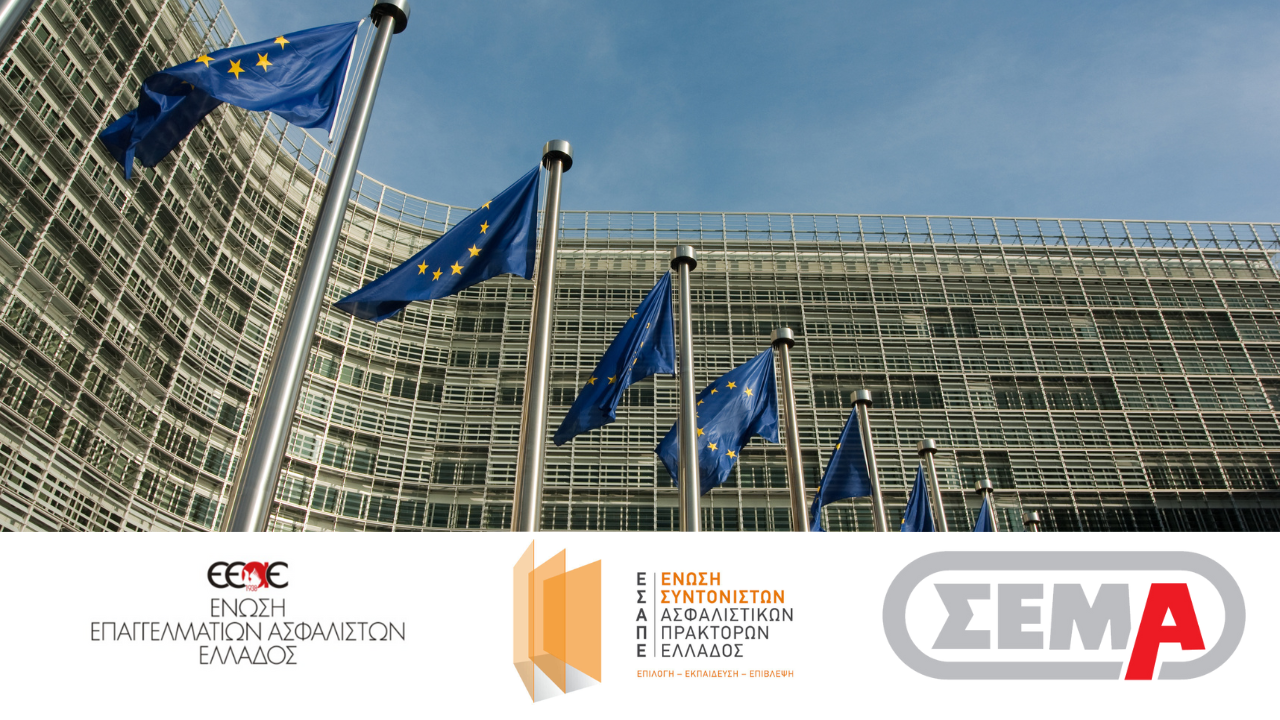 EEAE, ΕΣΑΠΕ, ΣΕΜΑ, Λιανική Επενδυτική Στρατηγική (RIS)