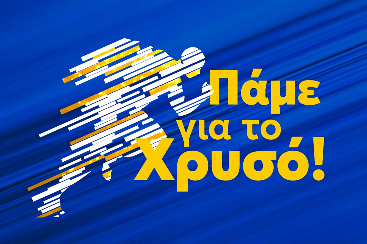 Allianz Ευρωπαϊκή Πίστη, Πάμε για το Χρυσό