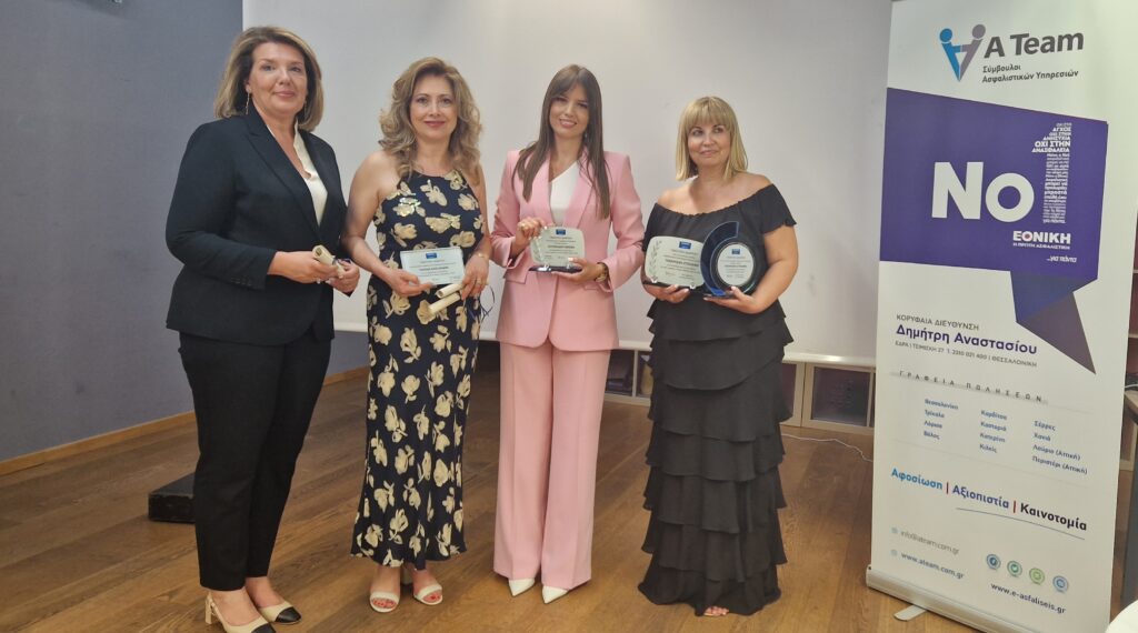 Με μία ακόμη καινοτομία οι βραβεύσεις της κορυφαίας διεύθυνσης της Εθνικής Ασφαλιστικής - Δημήτρη Αναστασίου