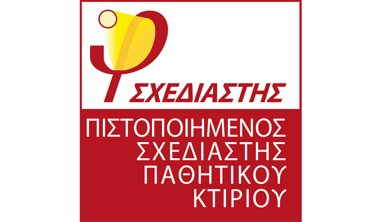 ΕΙΠΑΚ: Νέα σεμινάρια πιστοποίησης σχεδιαστών παθητικών κτιρίων με έκπτωση μέχρι 11 Αυγούστου