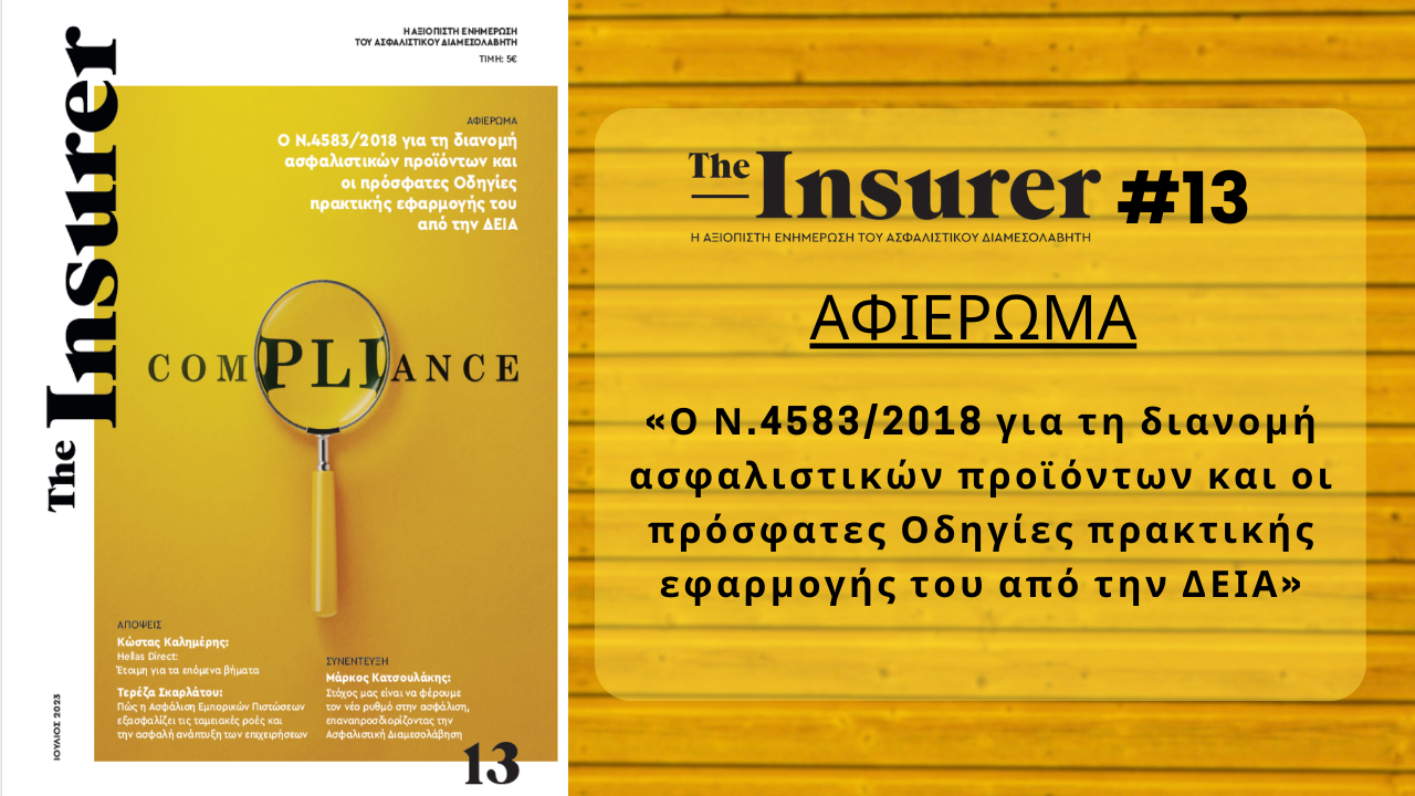 The Insurer #13