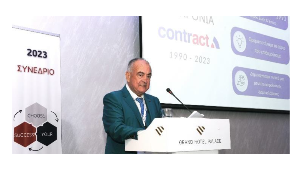 Με μήνυμα #Grow2gether το Συνέδριο Contract 2023!