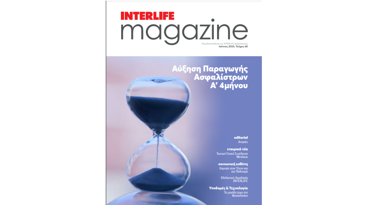 INTERLIFE Magazine
