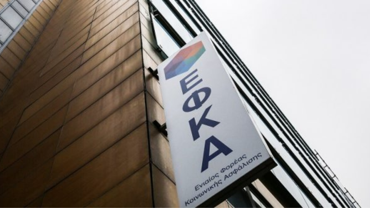 ΕΦΚΑ