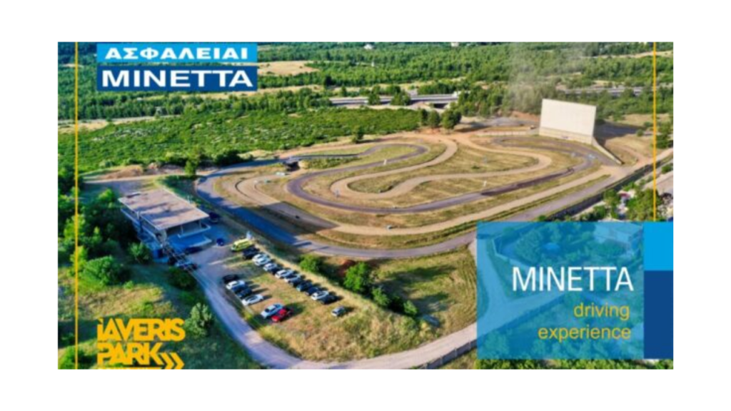 ΜΙΝΕΤΤΑ Driving Experience: Μαθήματα ασφαλούς οδήγησης για νέους ασφαλισμένους της ΜΙΝΕΤΤΑ