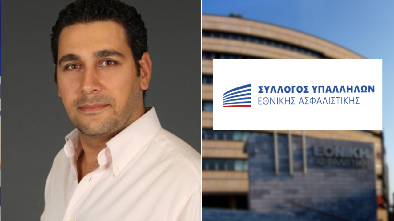 Αποχωρεί ο Γιάννης Νασούφης από το ΔΣ, Σύλλογος Υπαλλήλων Εθνικής Ασφαλιστικής