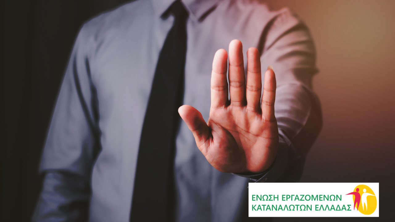 ΕΕΚΕ, ΕΕΤΤ, αναπροσαρμογή τιμών στις τηλεπικοινωνιακές υπηρεσίες
