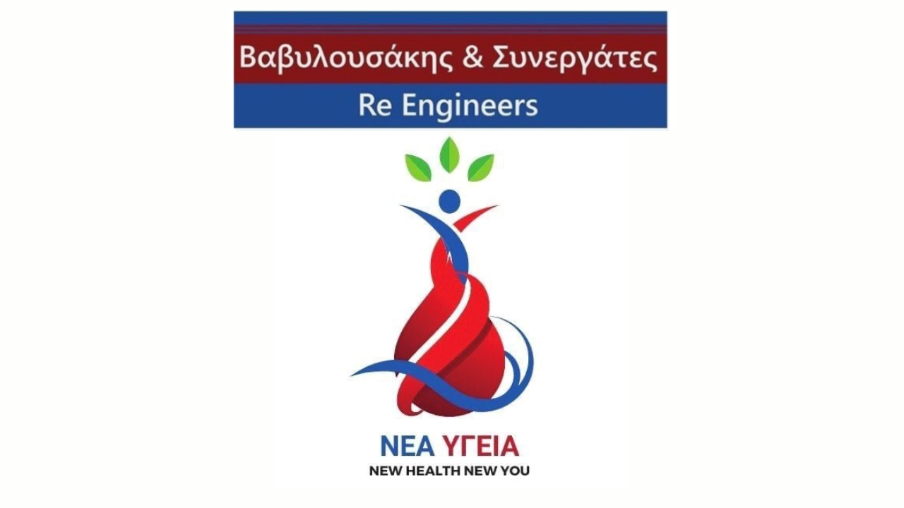 Νέα Υγεία, Βαβυλουσάκης & Συνεργάτες
