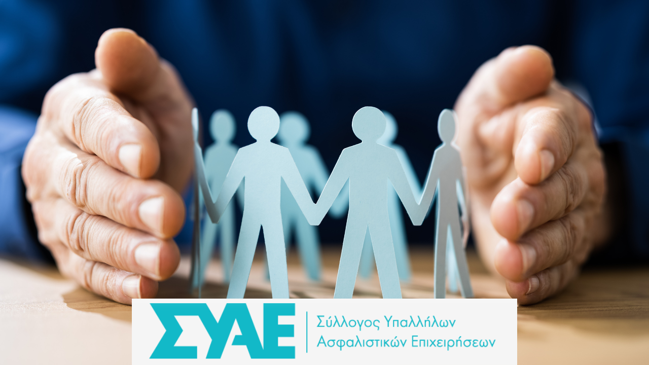 ΣΥΑΕ, Συλλογική Σύμβαση Εργασίας, ΣΣΕ