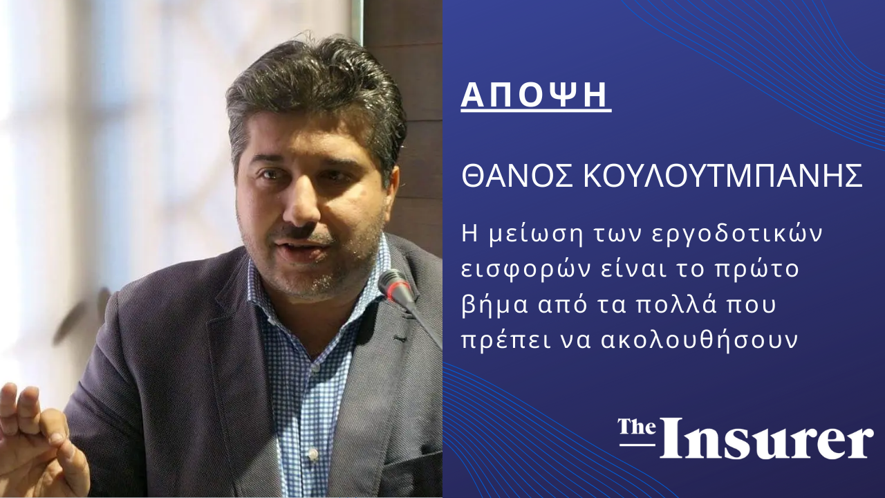 Θάνος Κουλουτμπάνης, μείωση εργοδοτικών εισφορών