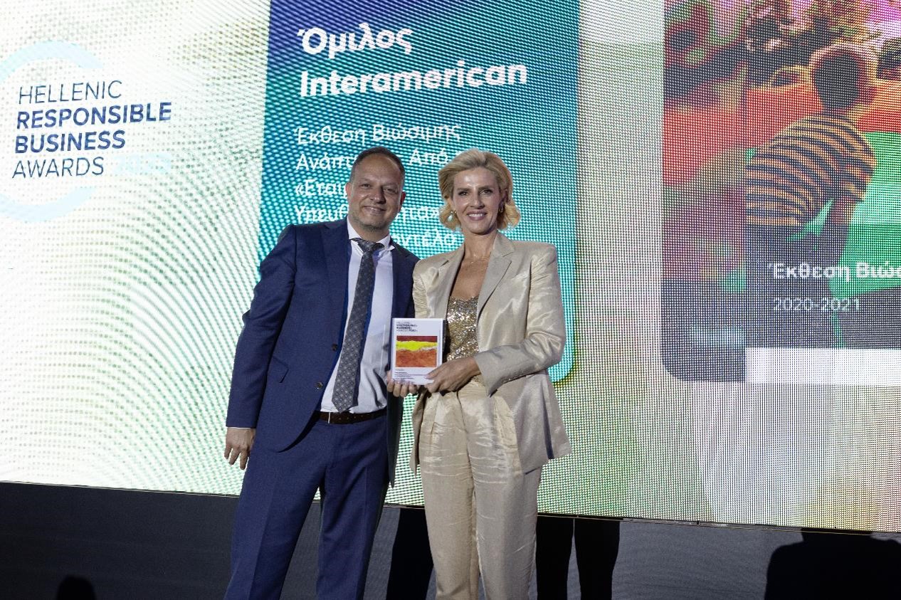 Interamerican, Hellenic Responsible Business Awards