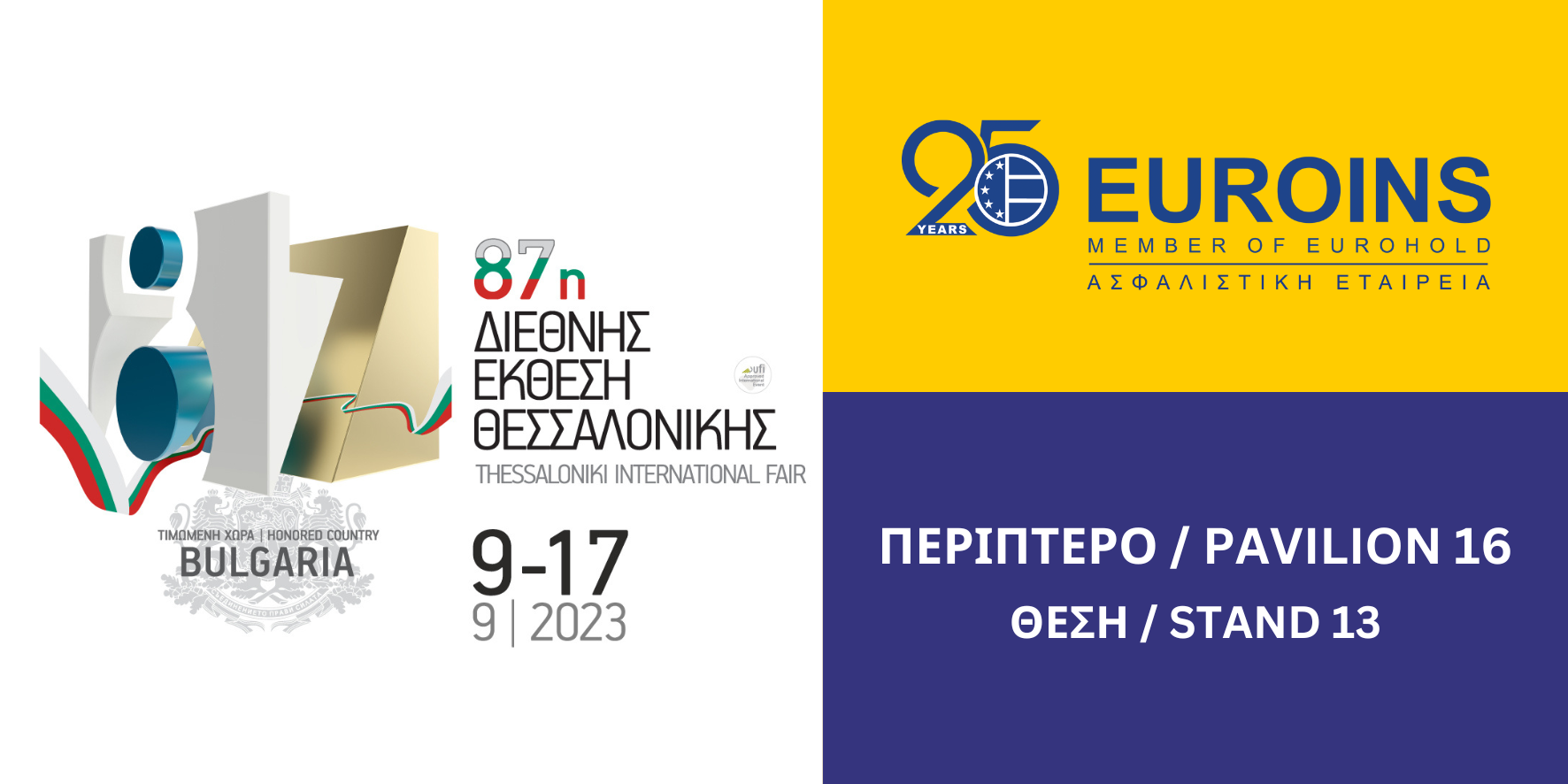 87η ΔΕΘ, Euroins Ελλάδος