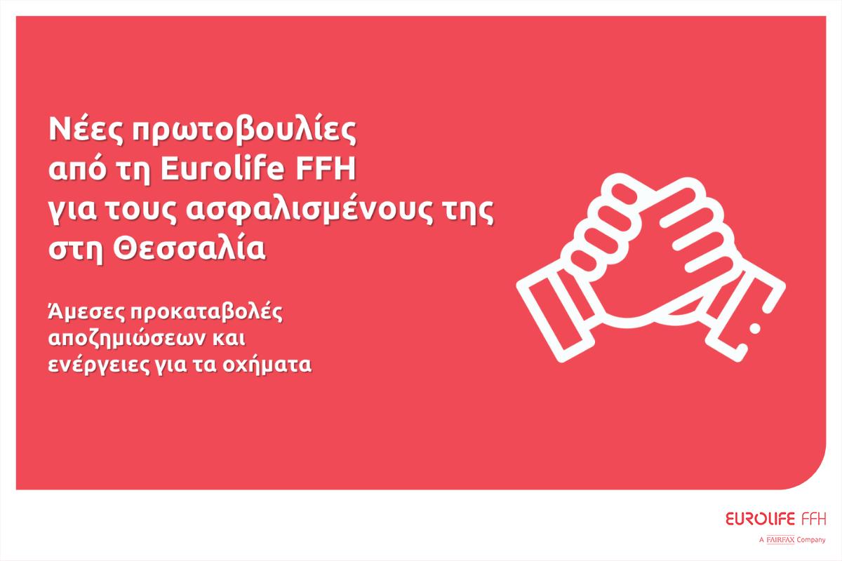 Eurolife FFH, πρωτοβουλίες, πληγέντες
