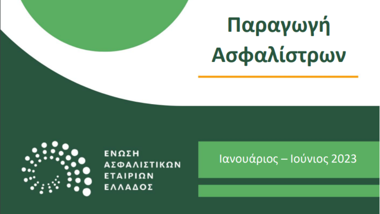 Παραγωγή ασφαλίστρων, ΕΑΕΕ, unit linked