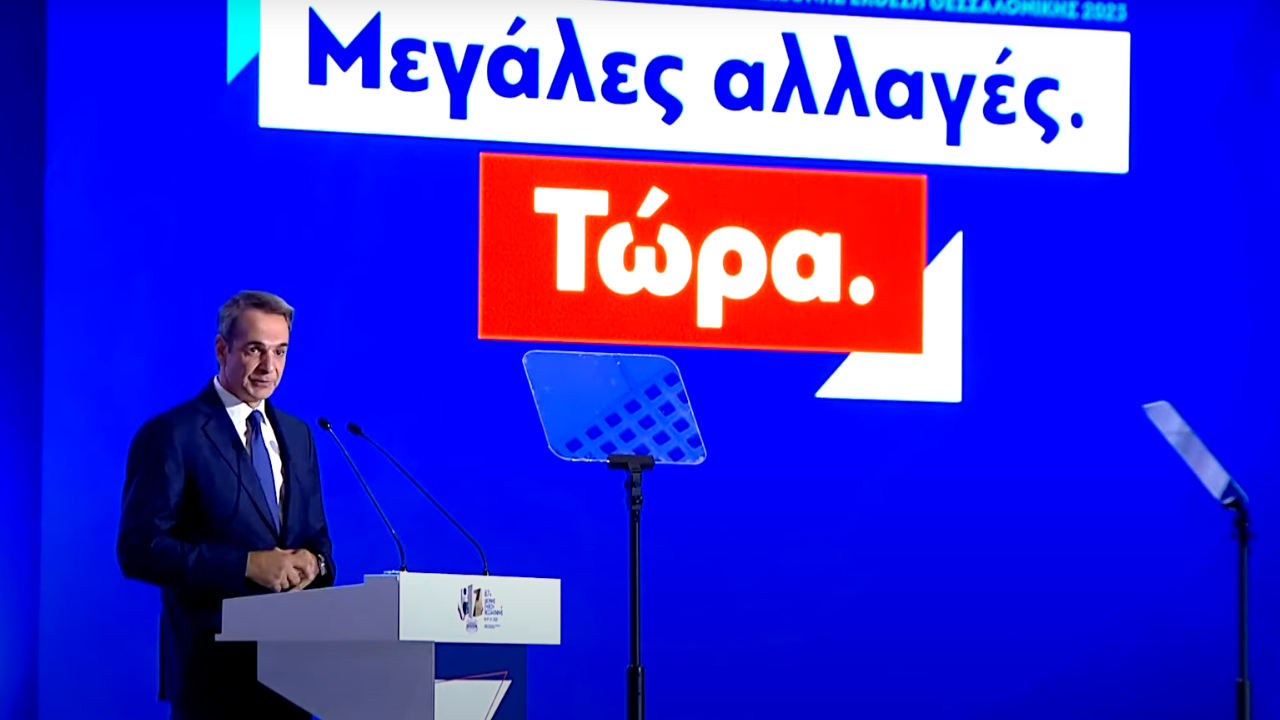 Κυριάκος Μητσοτάκης, 87η ΔΕΘ