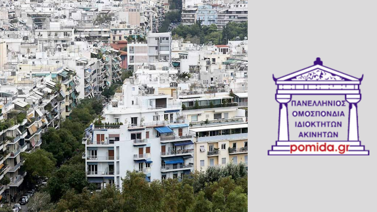 ΠΟΜΙΔΑ