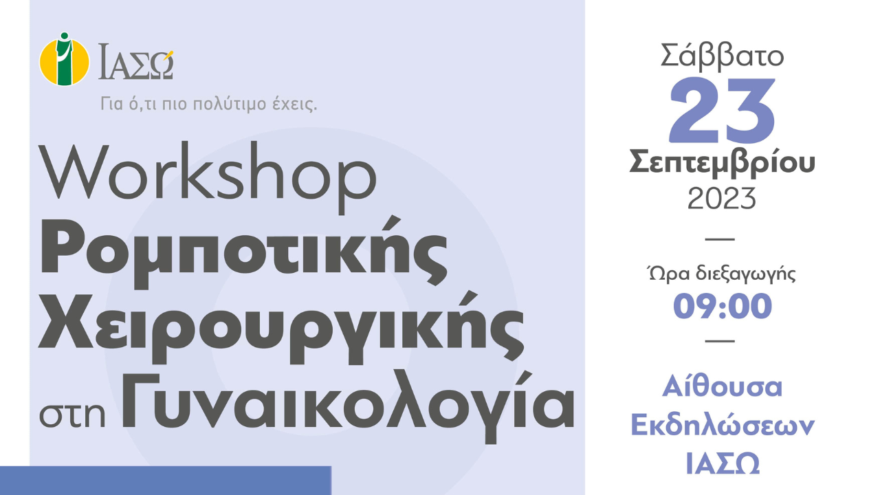 ΙΑΣΩ, Workshop