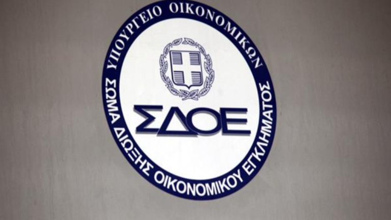 Σ.Δ.Ο.Ε.