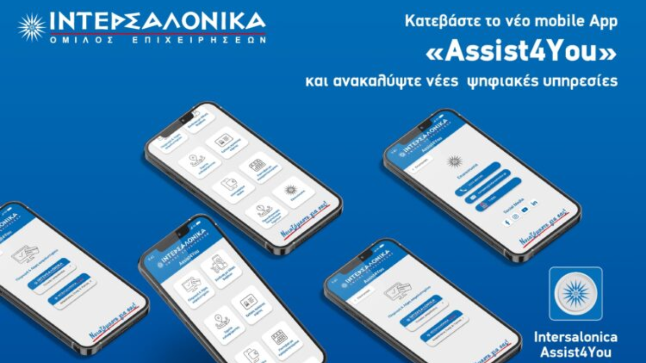ΙΝΤΕΡΣΑΛΟΝΙΚΑ, Assist4You