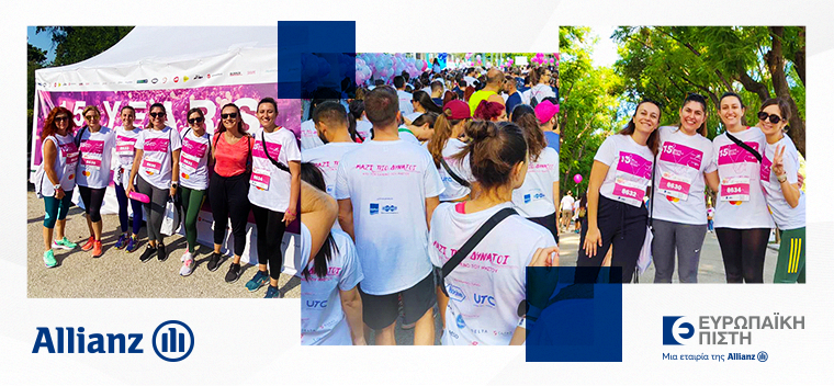 Allianz Ευρωπαϊκή Πίστη, Greece Race for the Cure