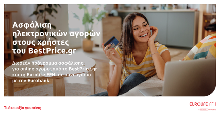 Eurolife FFH, ασφάλιση, online παραγγελίες