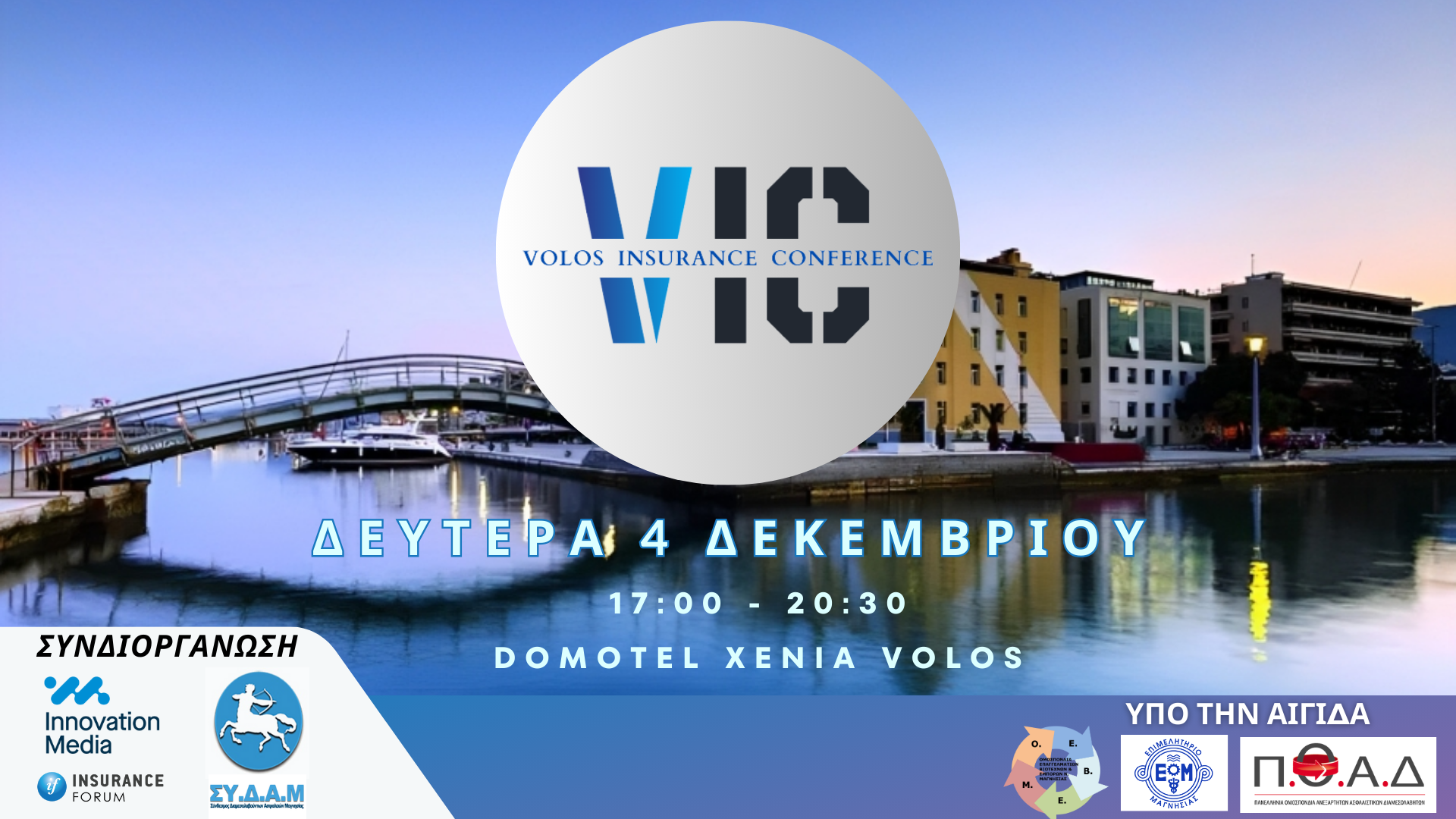 Volos Insurance Conference 2023, VIC