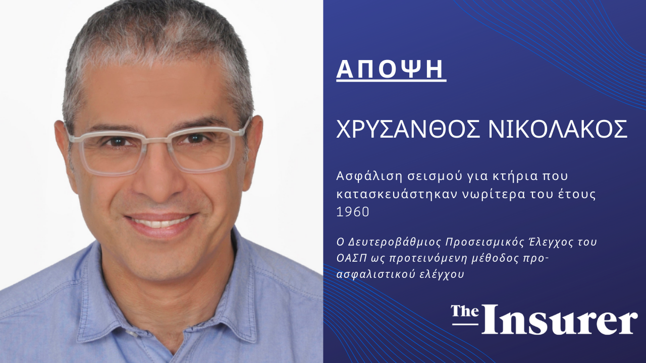 Χρύσανθος Νικολάκος, κτήρια ασφάλιση σεισμού