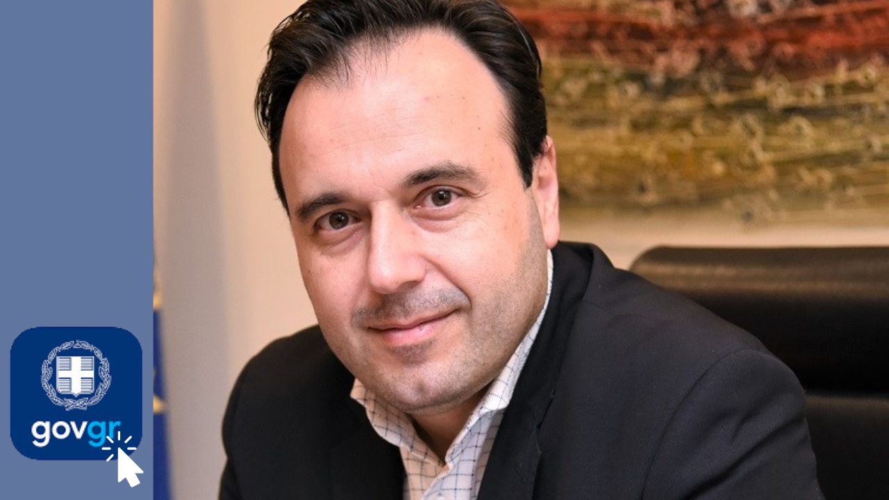 Δημήτρης Παπαστεργίου, gov.gr