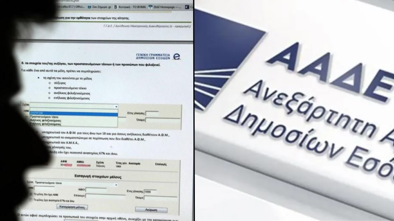 ΑΑΔΕ, οφειλές