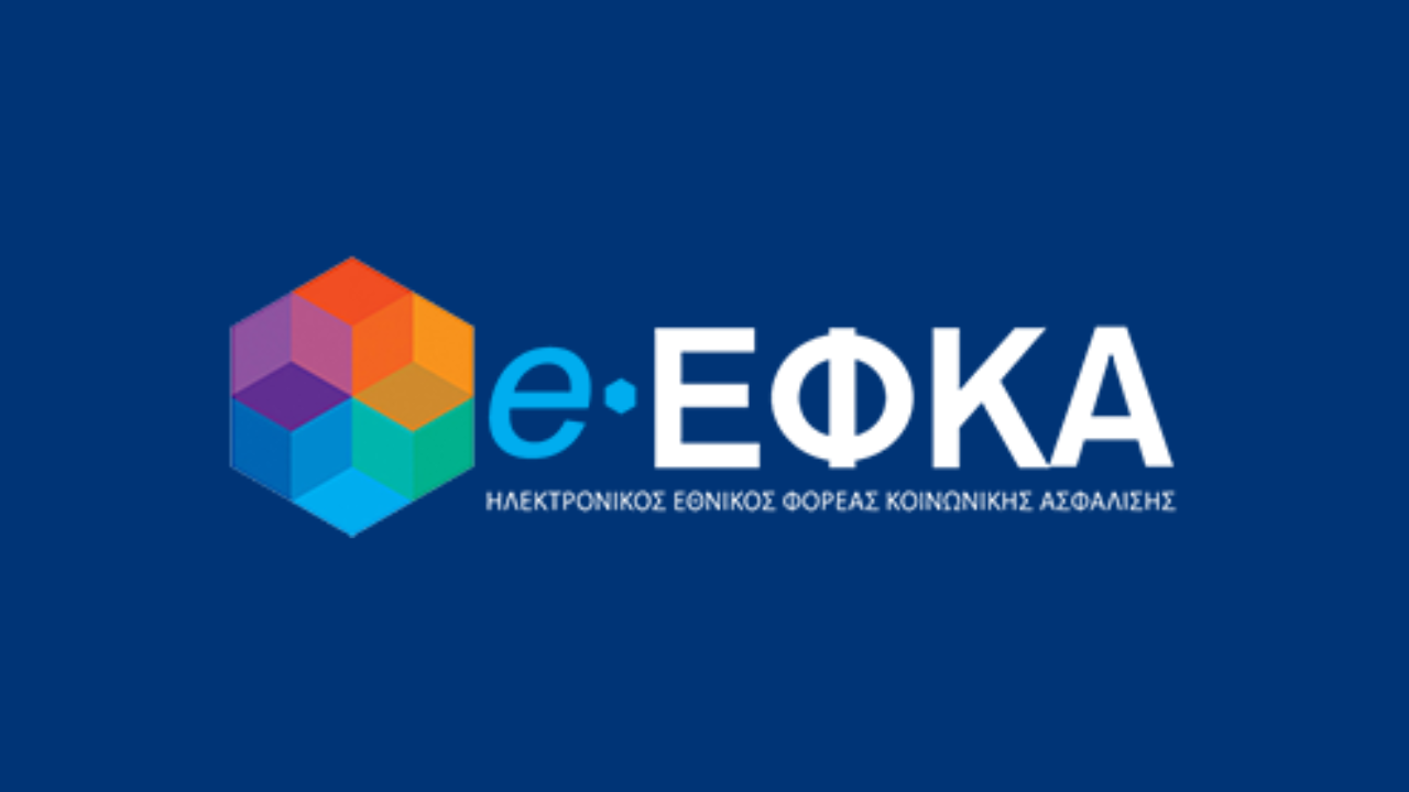 e-ΕΦΚΑ, συντάξεις