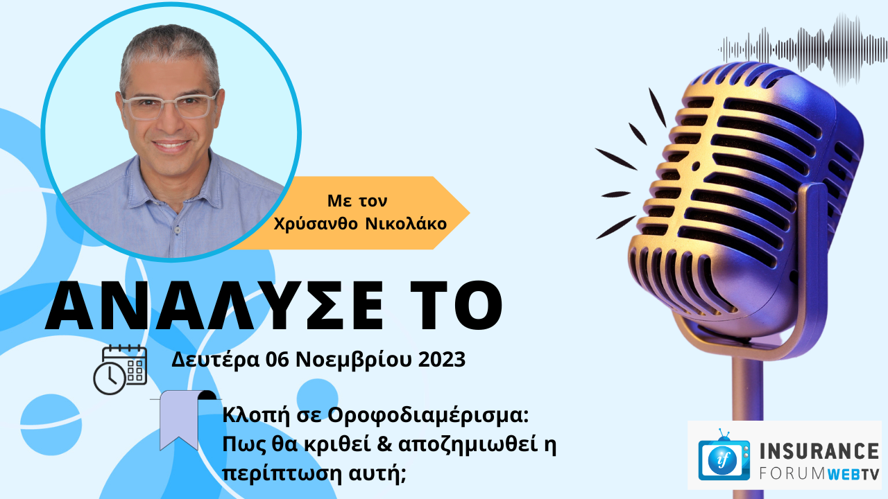 Ανάλυσέ το, 06-11-23