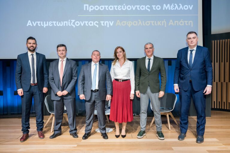 ΕΑΕΕ, εκδήλωση, ασφαλιστική απάτη, συνεργασία, ασφαλιστική αγορά
