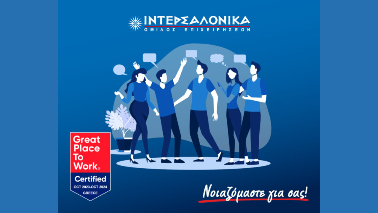 ΙΝΤΕΡΣΑΛΟΝΙΚΑ