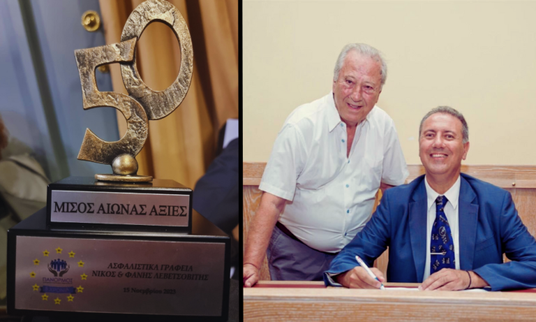 Νίκος Λεβετσοβίτης, Μισός Αιώνας Αξίες, βράβευση