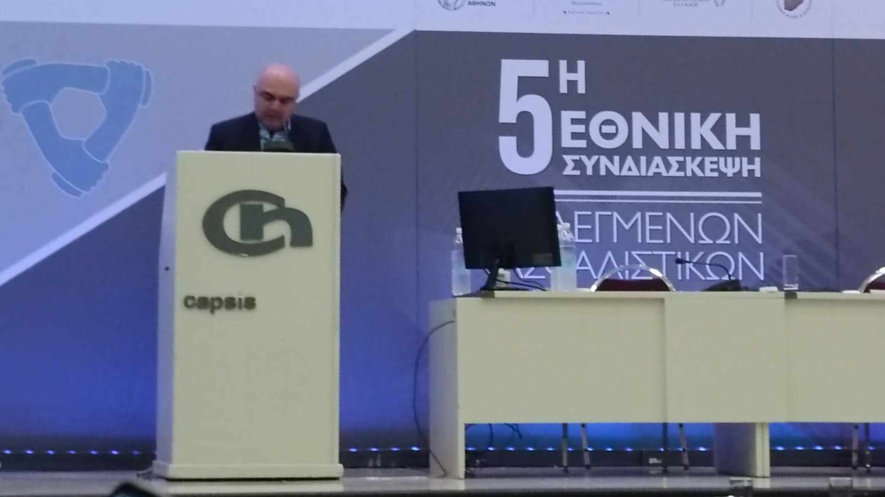 Ομιλία του Α. Βασιλειάδη κατά την 5η Εθνική Συνδιάσκεψη Εκλεγμένων Ασφαλιστικών Διαμεσολαβητών στα Επιμελητήρια της χώρας