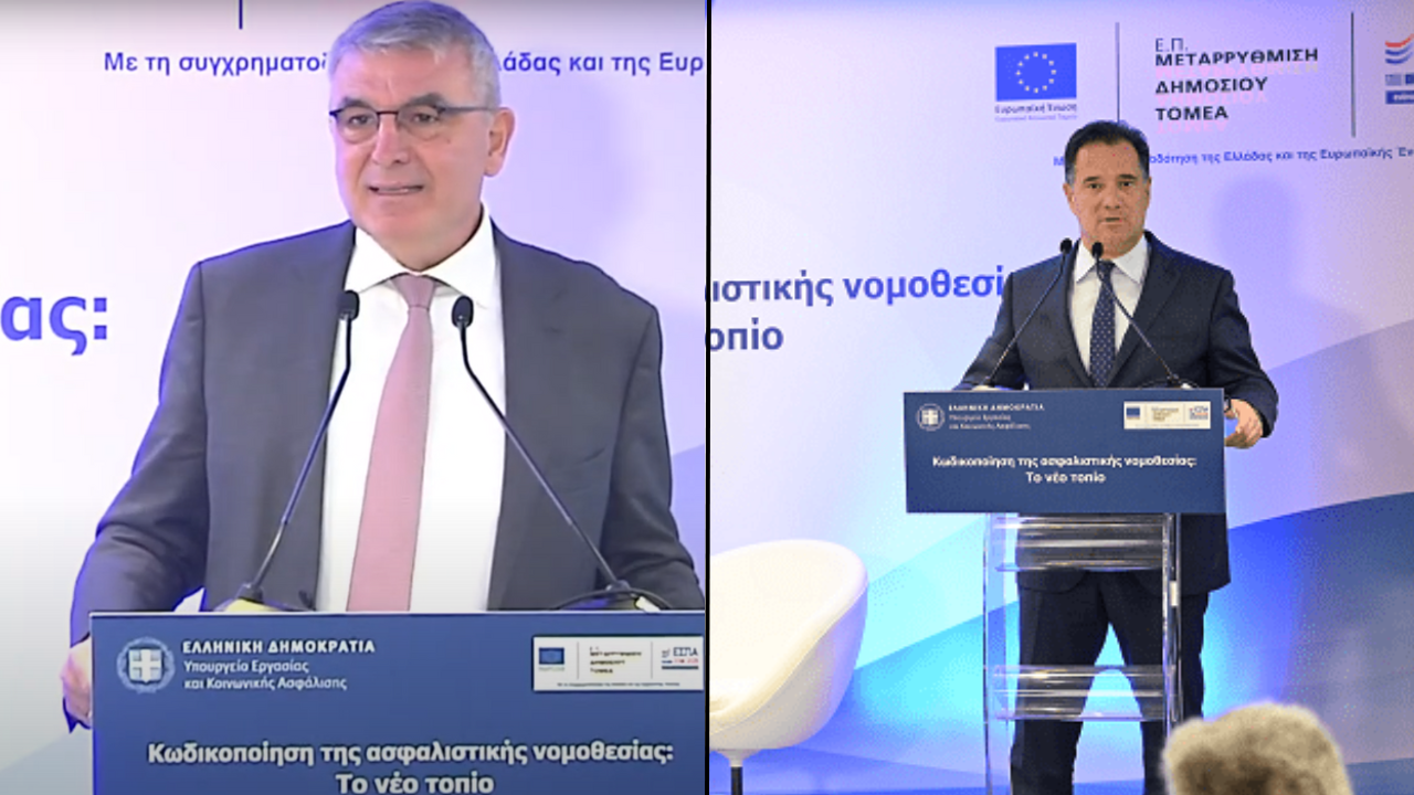 Κωδικοποίηση Ασφαλιστικής Νομοθεσίας, Γεωργιάδης, Τσακλόγλου