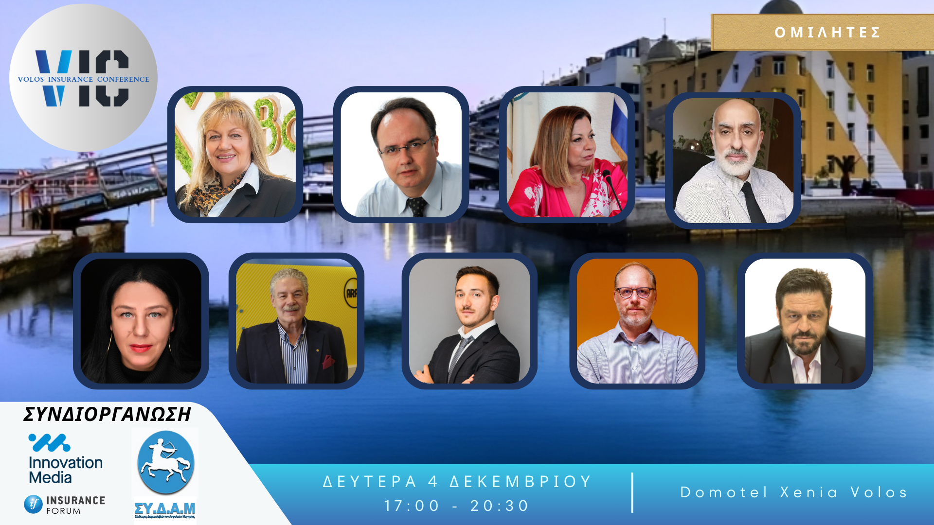 Volos Insurance Conference, πρόγραμμα