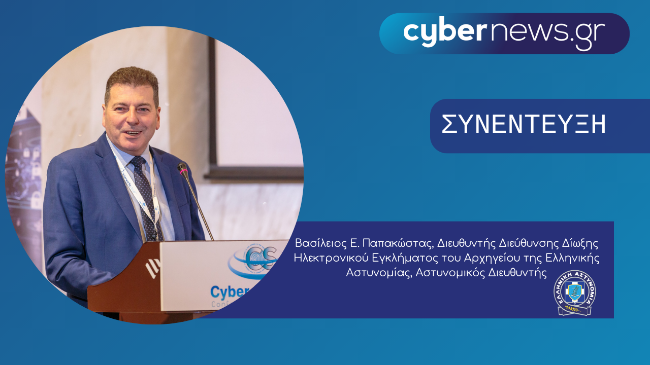 Βασίλειος Παπακώστας, ΔΙ.Δ.Η.Ε., cybernews.gr
