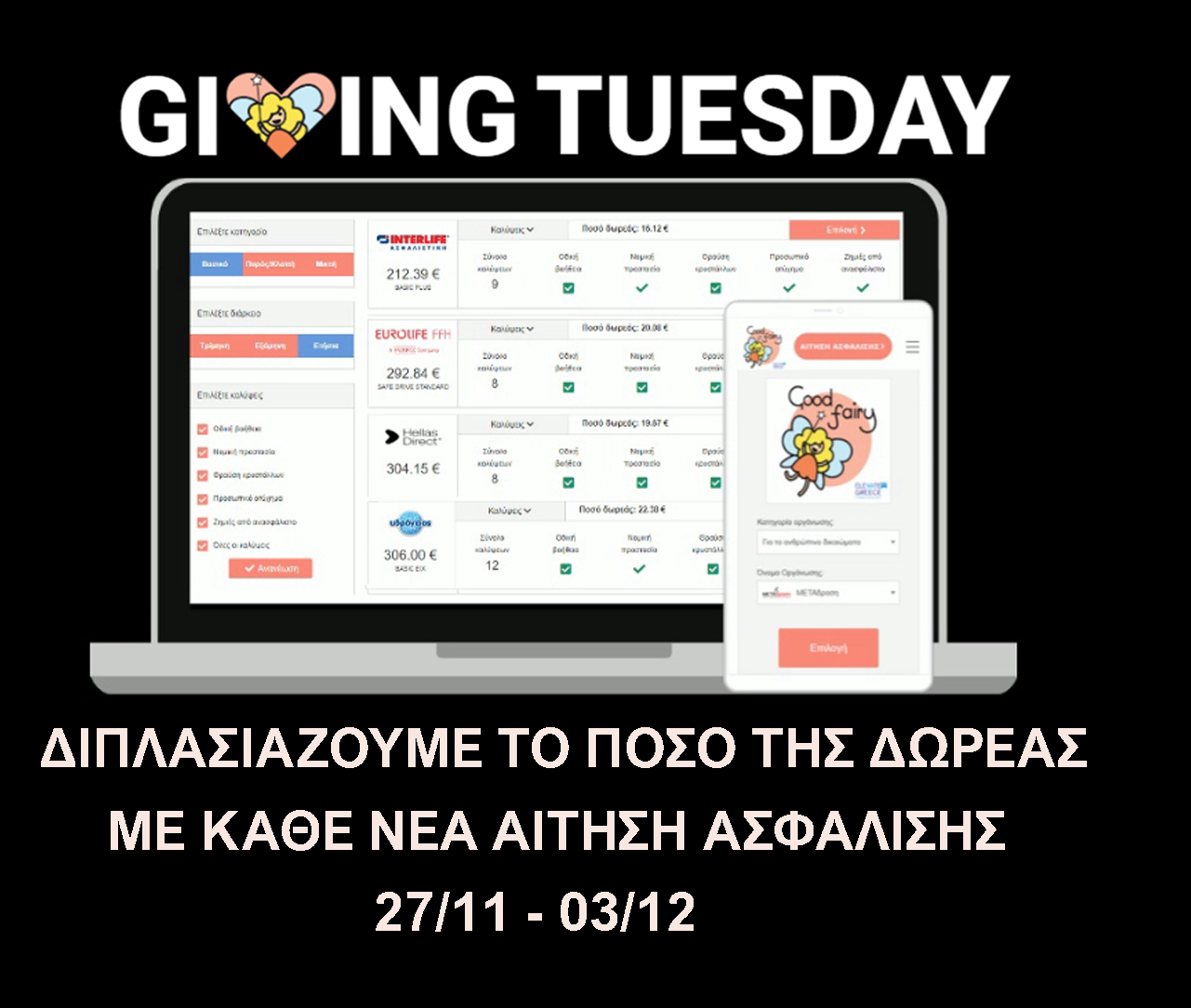 Goodfairy, Giving Tuesday 2023