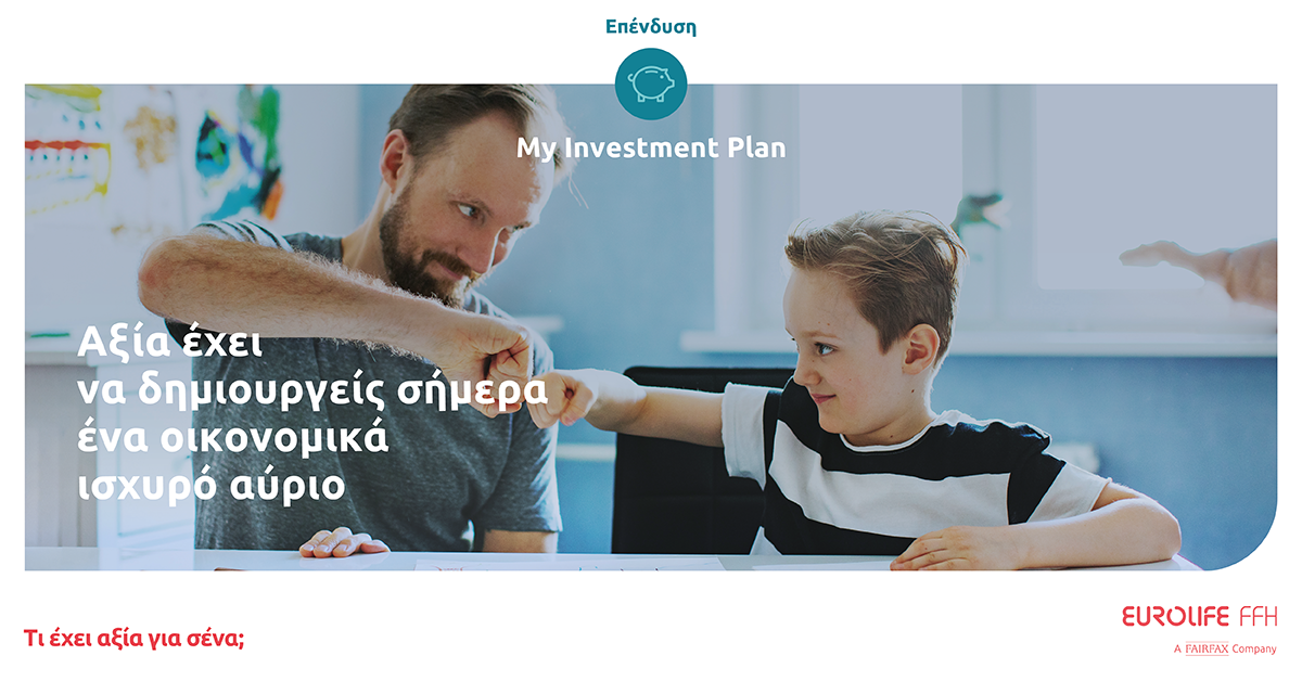 Eurolife FFH, My Investment Plan