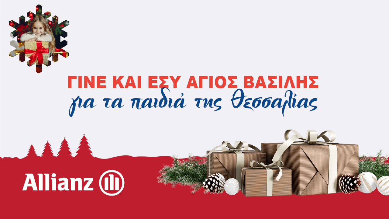 Allianz Ελλάδος, Θεσσαλία