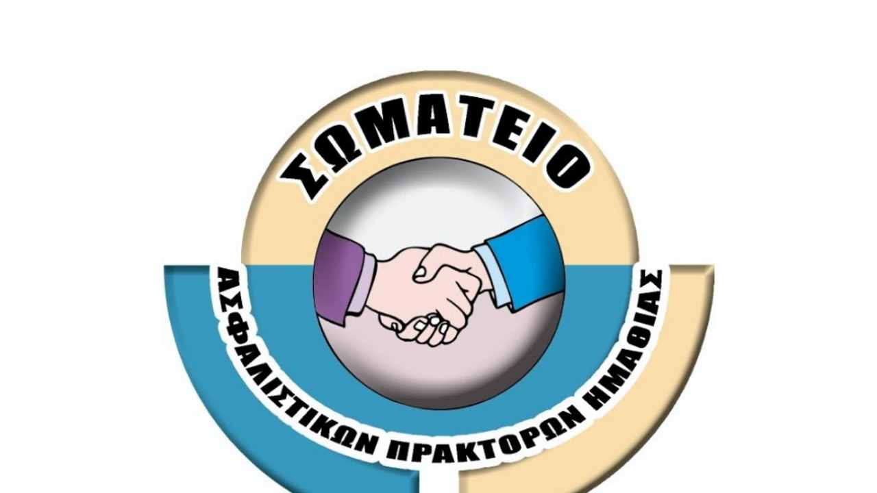 ΣΑΠΗ, Σωματείο Ασφαλιστικών Πρακτόρων Ημαθίας, γενική συνέλευση