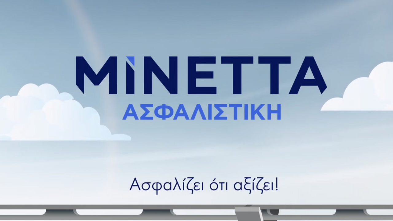 ΜΙΝΕΤΤΑ Ασφαλιστική