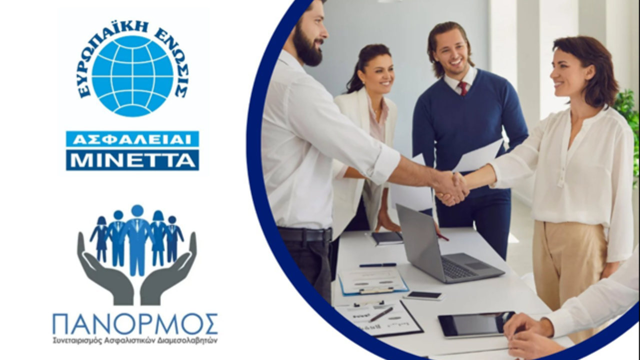 ΠΑΝΟΡΜΟΣ, ΜΙΝΕΤΤΑ