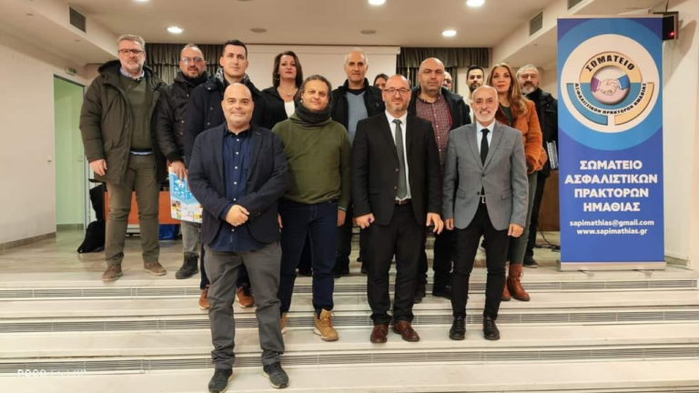 Γενική Συνέλευση, Σωματείο Ασφαλιστικών Πρακτόρων Ημαθίας, ΣΑΠΗ