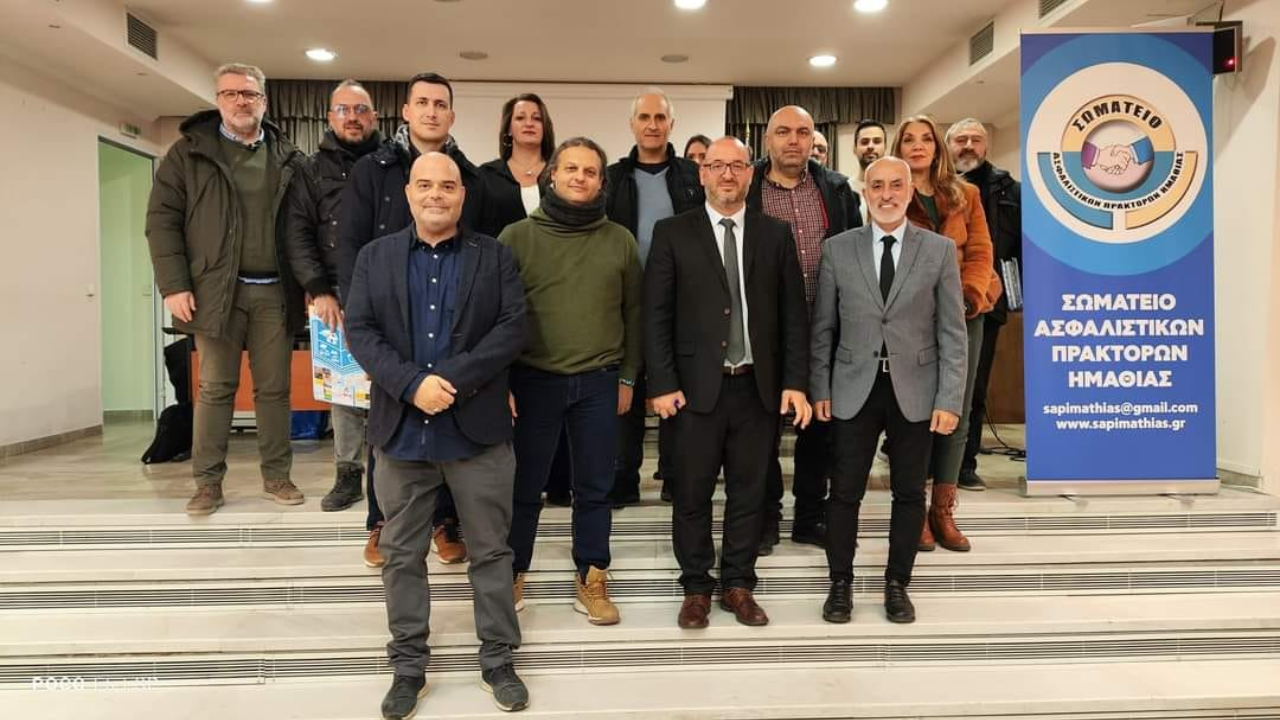 Γενική Συνέλευση, Σωματείο Ασφαλιστικών Πρακτόρων Ημαθίας, ΣΑΠΗ